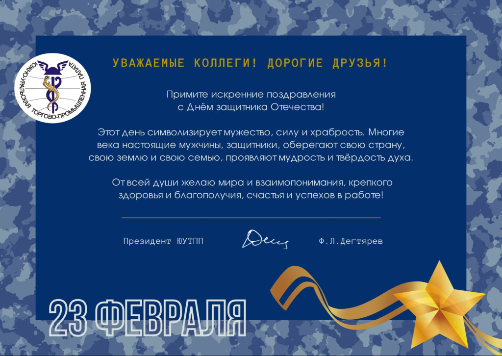c 23 февраля.jpeg