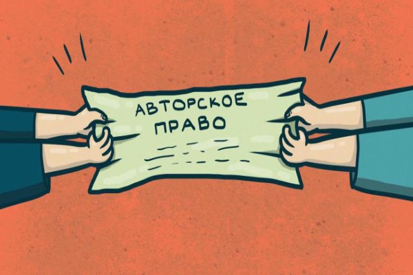Авт_право_600х400.jpg