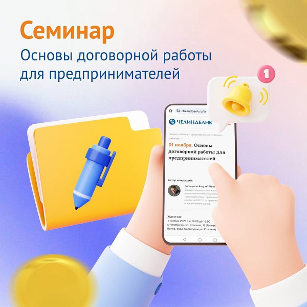 Договорная работа. Баннер.jpg