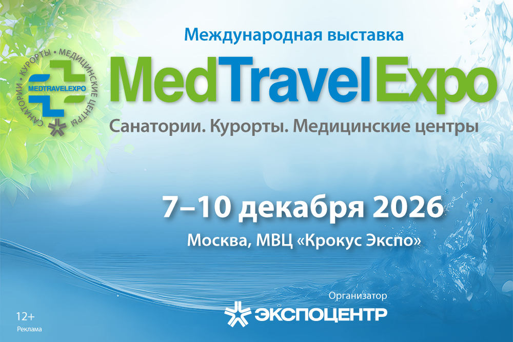 MedTravelExpo 2026.png