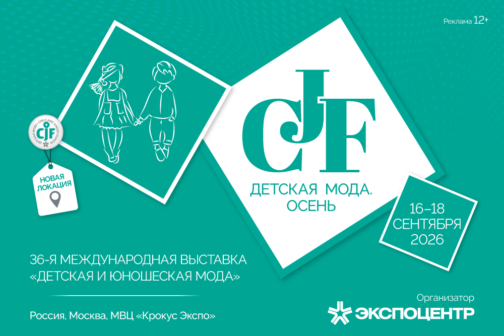 Детская мода.png