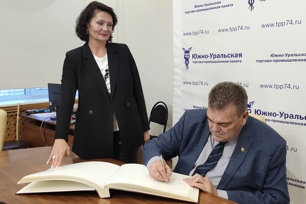 Запись в Книге Почетных гостей ЮУТПП.jpg