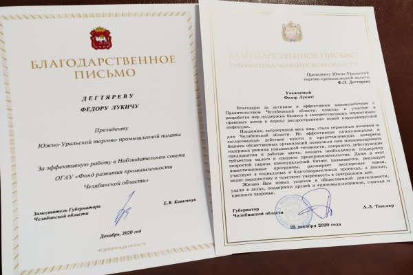 Дегтярев_ФРП_1.jpg Дегтярев_ФРП_1.jpg