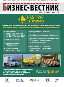 №2(58) апрель-май 2009