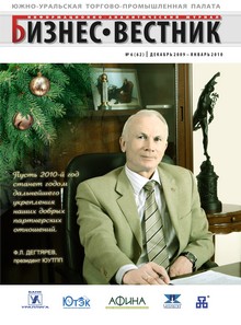 №6(62) декабрь-январь 2009