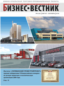 № 4(66) август-сентябрь 2010