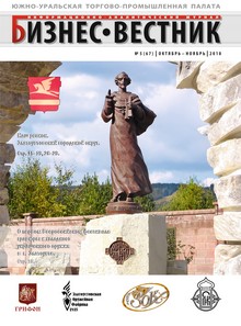 №5(67) октябрь-ноябрь 2010