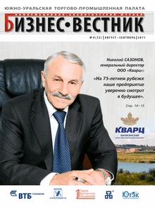 №4(72) август-сентябрь 2011