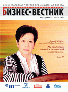 №5(73) октябрь-ноябрь 2011