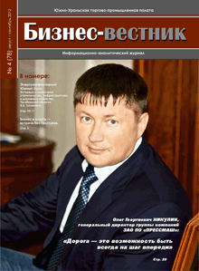 №4(78) август-сентябрь 2012