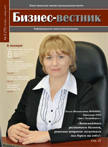 №5(79) октябрь-ноябрь 2012