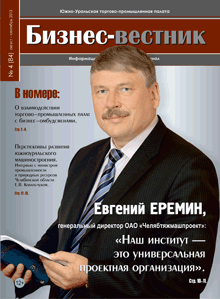 №4(84) август-сентябрь 2013