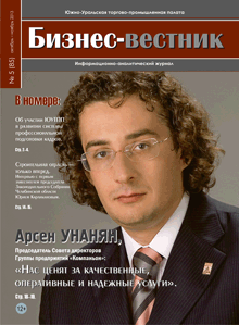№5(85) октябрь-ноябрь 2013