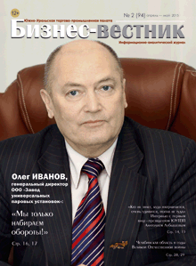 №2(94) апрель-май 2015