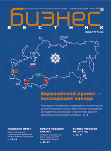 №6(98) декабрь 2015-январь 2016