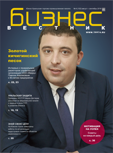 №4(102) август-сентябрь 2016