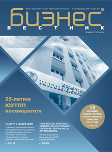 №6(104) декабрь 2016-январь 2017