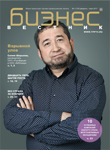 №1(105) февраль-март 2016