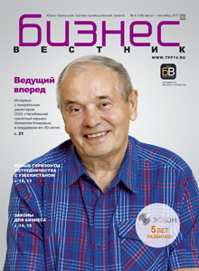 №4(108) август-сентябрь 2017