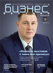 №5(109) октябрь-ноябрь 2017