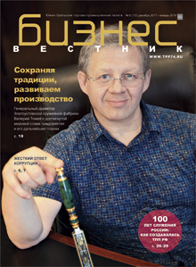 №6(110) декабрь 2017-январь 2018